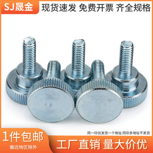 速发M4M5 6高螺滚花头丝滚花手拧螺丝大头螺丝GB84台阶螺丝M5L