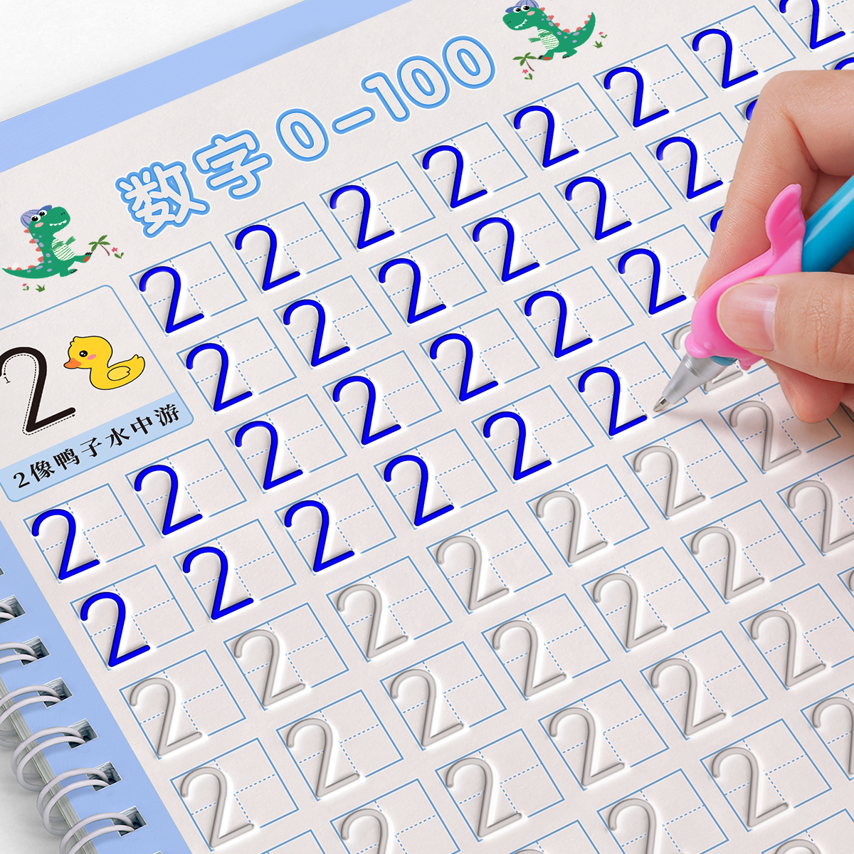 速发数字练幼儿园凹槽控笔训练用童练习入门描红本专儿中班大班每
