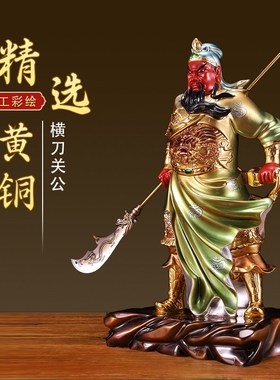 速发纯黄铜关公摆件武财神九龙关公客厅家用供奉招财中式关二爷佛