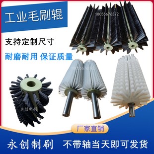 速发清洗工业洗刷辊/水果清毛辊/辊筒刷/尼龙丝钢丝毛刷辊/ 除尘