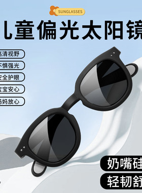 速发儿童太镜男童防紫外墨孩气宝防晒不伤眼睛潮时尚帅宝偏光线镜