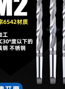 速发哈尔滨 利端.锥钻锥柄特长麻花钻头5 5达  5.2 5. 5.415.5