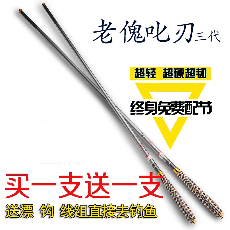 速发老傀手竿十大名牌钓五大台钓竿鲫一送一