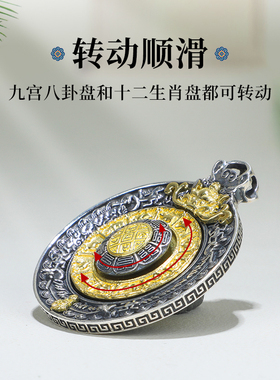 速发九宫八卦牌吊坠十二生肖可转动西藏式吊牌十字金刚杵佛牌项链