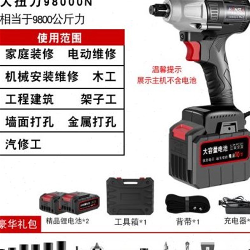 速发新款电动扳手大扭力充电式汽修风炮锂电无刷冲击扳手架子套筒