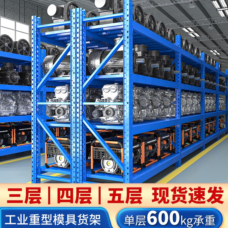 速发货架置物架多层仓储仓库轻型示用铁架子超市展家架重型承重不