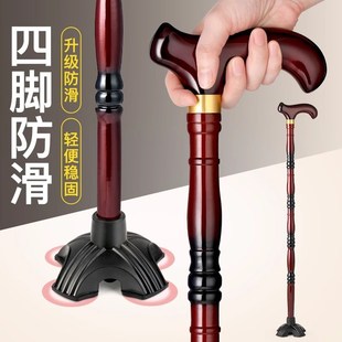 速发拐杖红木制手便年老人木头拐棍实木质四脚防滑拐杖轻杖拄手杖