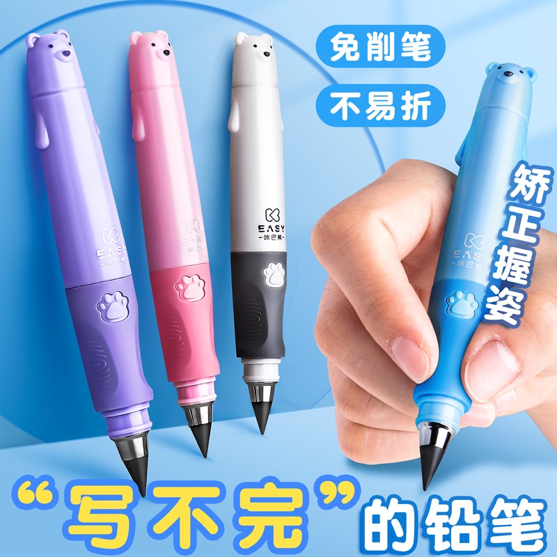 速发学姿铅笔铅笔小学生专用削年级写不完的笔胖胖笔自动铅笔无毒