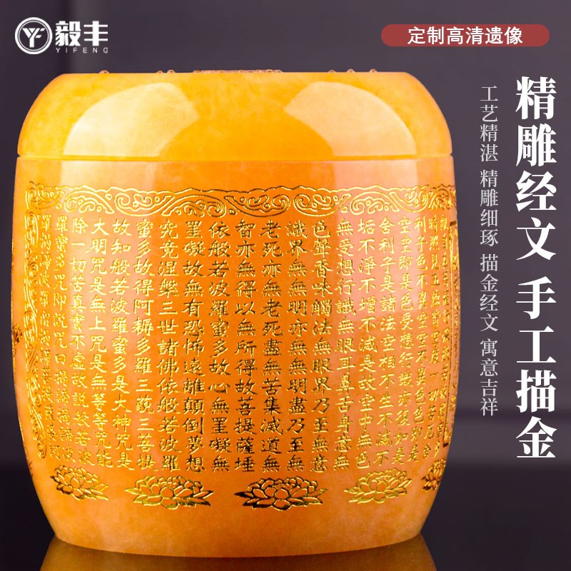 速发米黄玉字心经冬瓜坛大号罐墓地桶可防水防潮