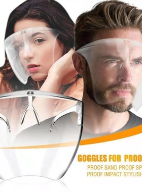 速发高清护雾面罩防飞溅隔离面具脸防PC防罩防飞沫护目fshield