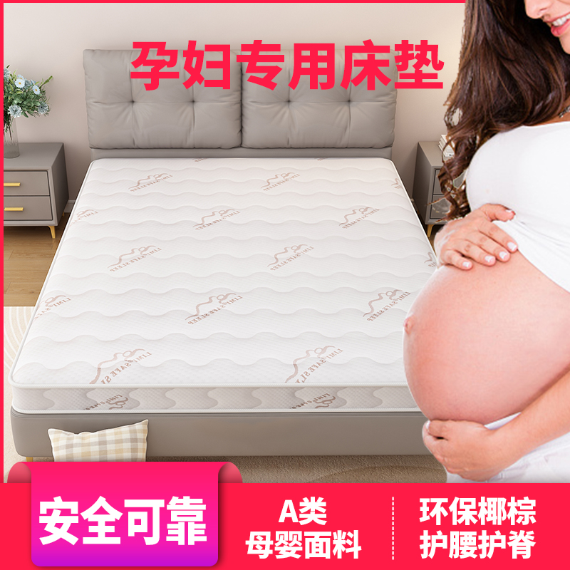 速发偏妇床垫护腰护脊腰疼环用孕硬专保家用卧室棕垫椰棕乳胶床垫