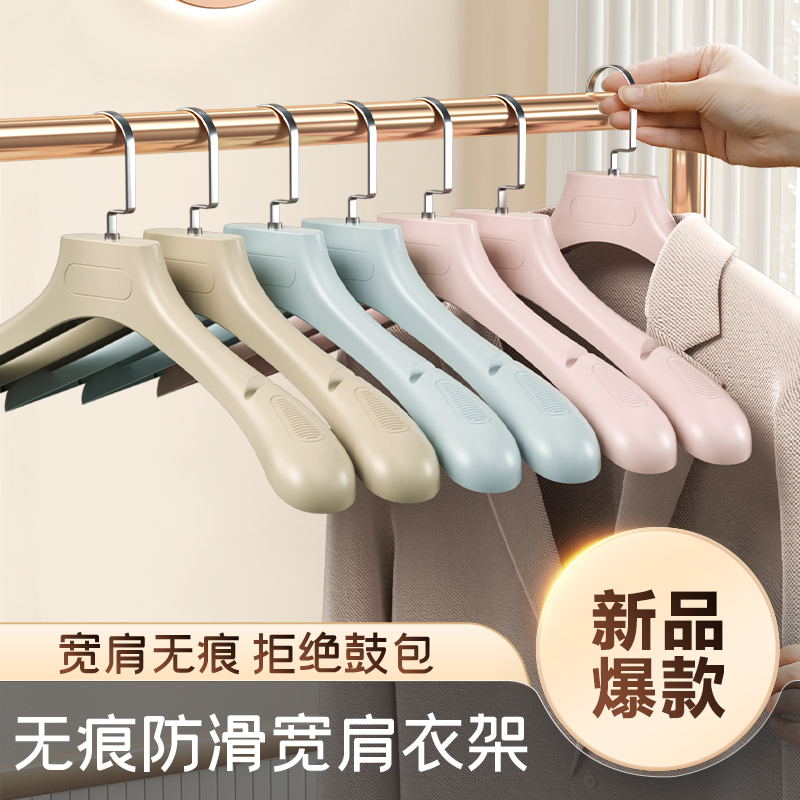 速发大衣衣架家用挂衣宽肩防滑防肩角塑料衣服挂架晾衣服撑子