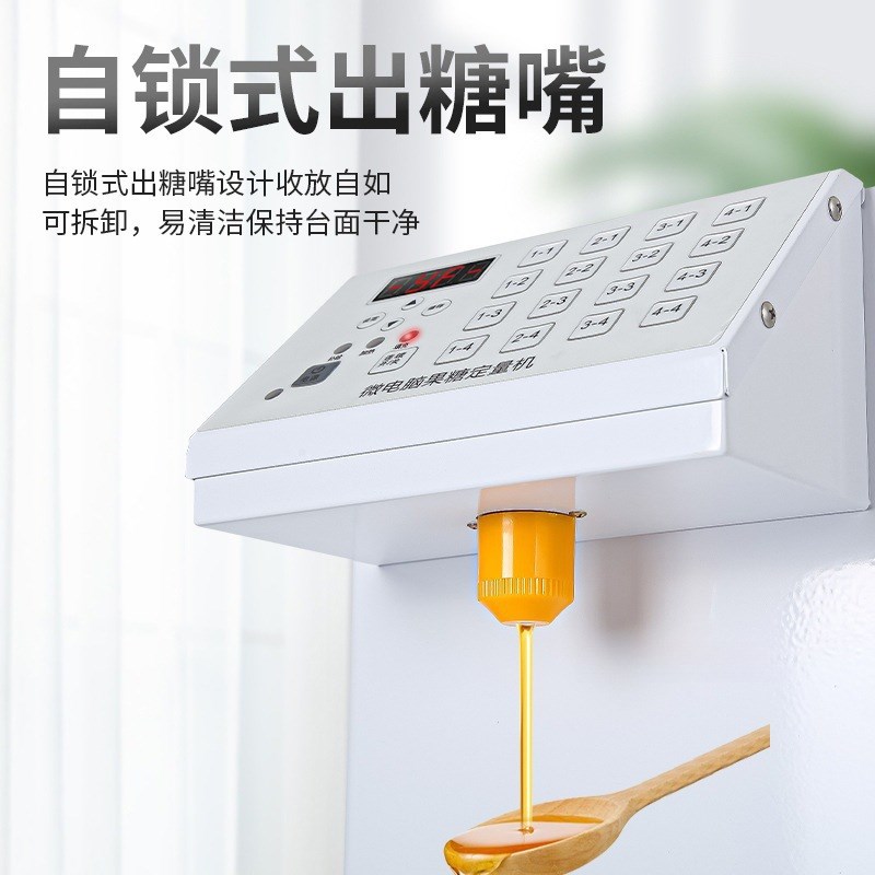 速发果糖机商用奶茶店全套设备咖啡店全自动智能微电脑果糖定量机