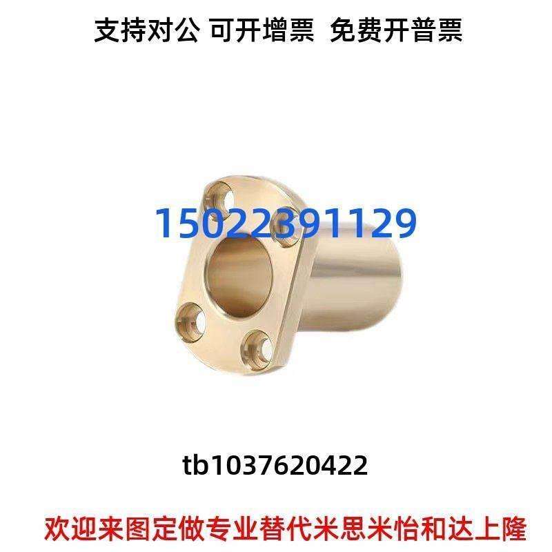 速发替代SHTZ6 8 10 12 15 16 20 25 0 5 40 50 60 米思米无油衬