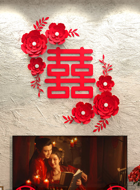 速发婚房布置男婚新房婚礼客厅卧室装饰花装简单大方新方房间拉套