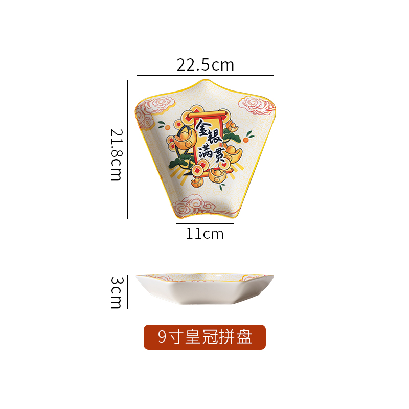 速发金银满贯拼盘单品中式陶瓷盘瓷餐具套装组合陶拼饭碗汤碗圆盘