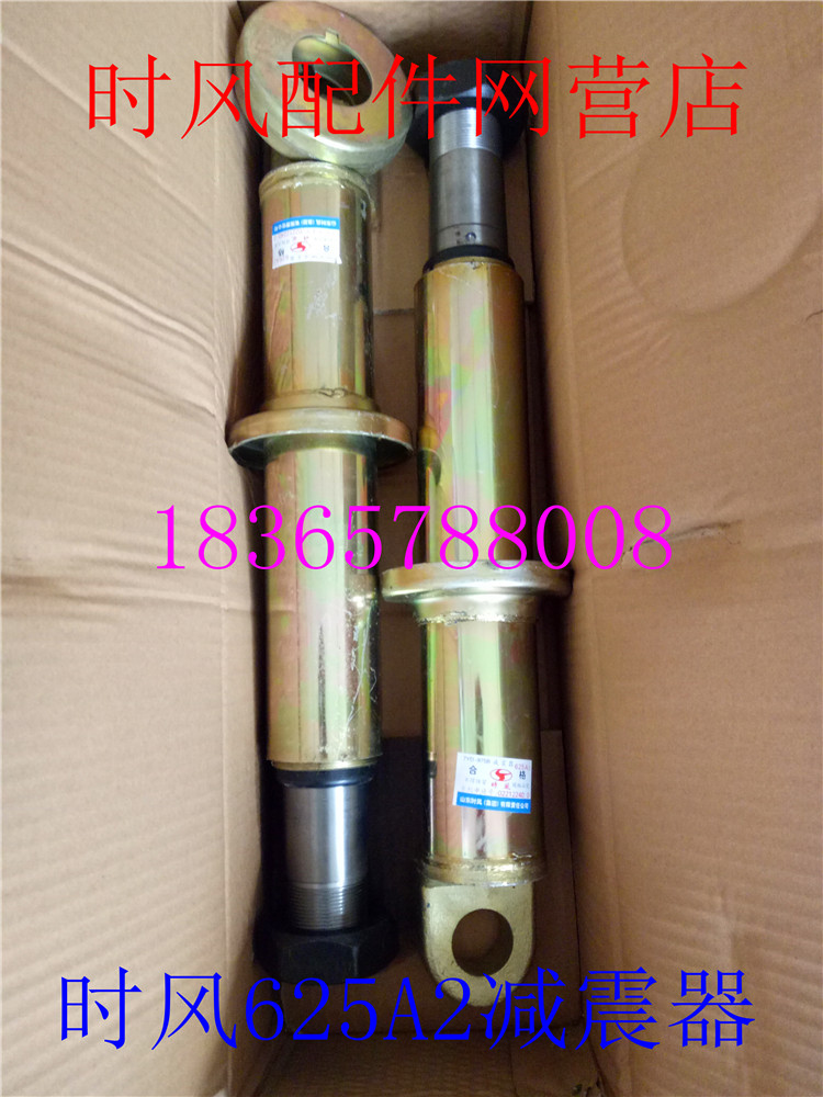 速发5风三轮车减震器巨星华庆风云风骏梦之星高前夫62时A2减震器