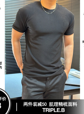 TBD夏新款收袖口垫肩版型T恤280g重磅高级感v领肌理抗皱速干短袖