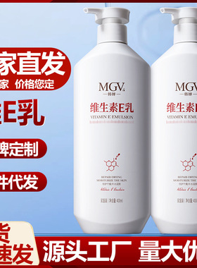 韩婵维生素E乳家庭装400ml补水保湿秋冬身体护理身体乳大瓶装批发
