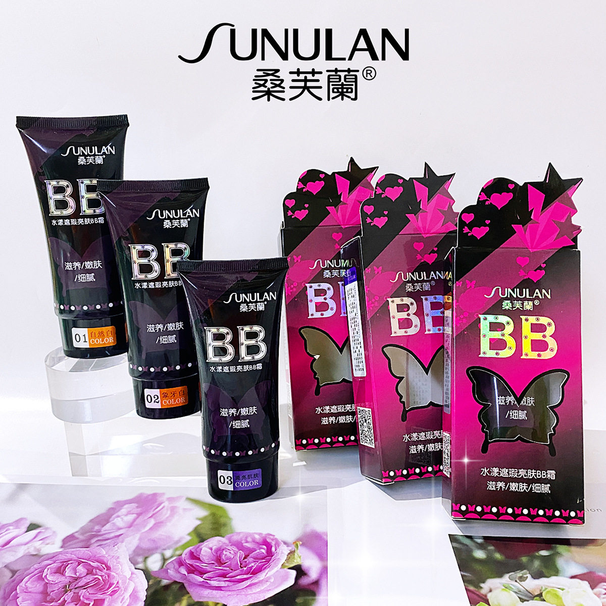 桑芙兰水漾遮瑕亮肤BB霜60ml 滋润嫩肤细腻光滑818503