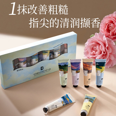 Dn麦田微氛沁润香氛护手霜 持久留香补水保湿秋冬6支装香氛护手霜