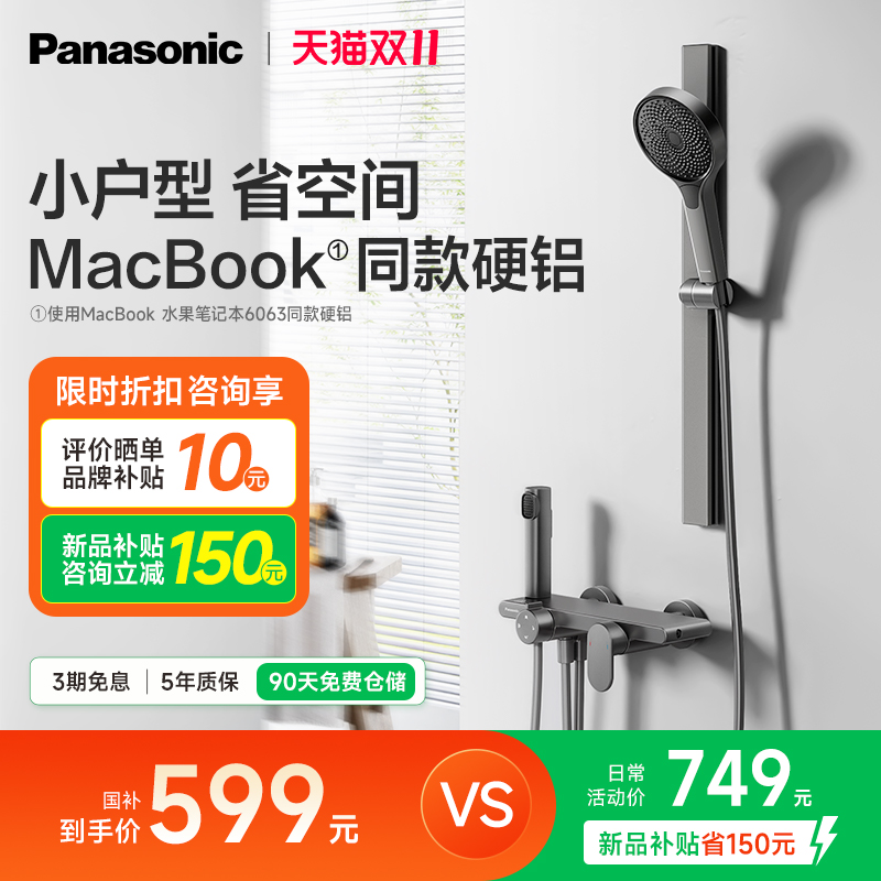 【新品】松下简易花洒套装沐浴器分体式枪灰色淋浴花洒无顶喷H1