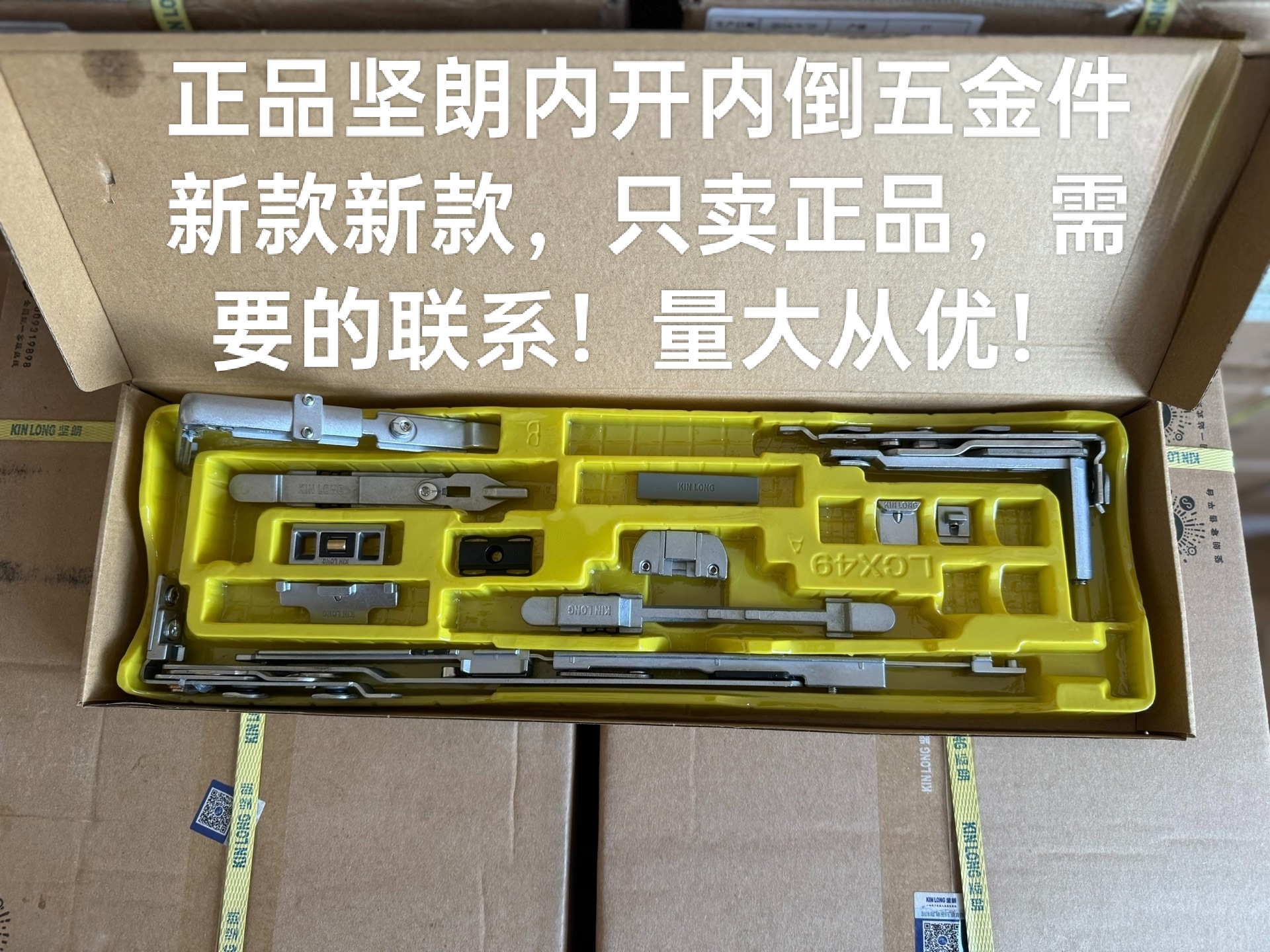 包邮新款正品坚朗KINLONG断桥铝内开窗合页上悬窗户内倒五金