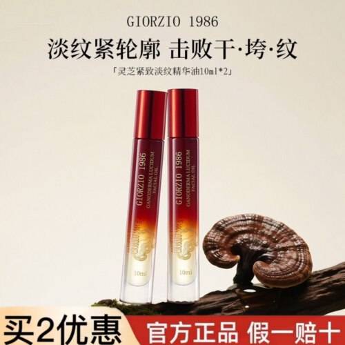 GIORZIO 1986玖芝胜肽眼油眼部精华油淡化眼纹紧致眼周以油养肤