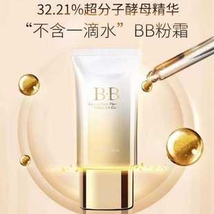 婷美小屋隔离霜遮瑕素颜霜二合一女保湿粉底液bb霜亮肤色自然色