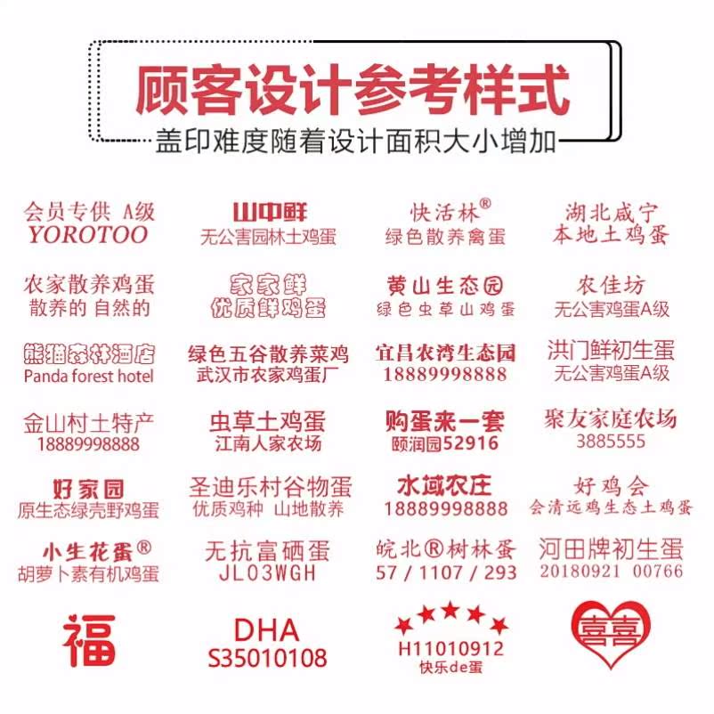 鸡蛋打字机快干鸡蛋印字机打鸡蛋土鸡蛋标贴喷码机价签机双排标签