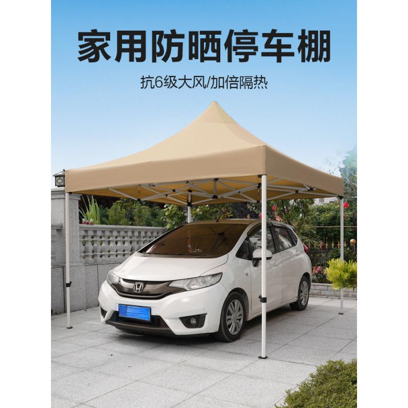 户VYW棚外汽车防晒家用大停棚车遮阳隔热移动简易车库四脚防雨伞