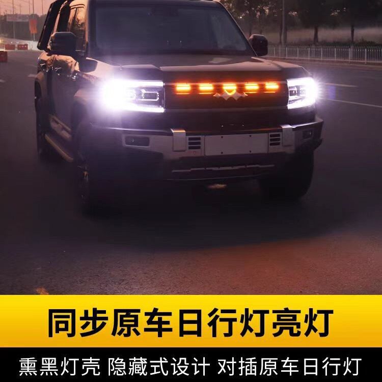 方程豹5专用LED大黄雾灯改装