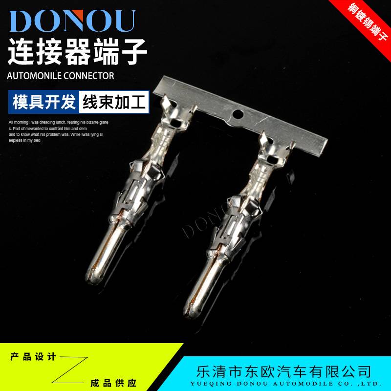 TE型汽车连接器3.5插针插簧929967-1公母端子929975-1接线铜端子