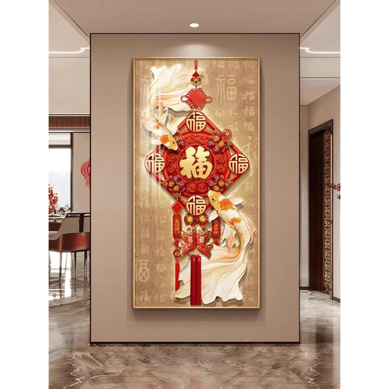 中关PKR式福新字入门挂玄装饰画中国结壁画锦鲤高端正对门走廊过