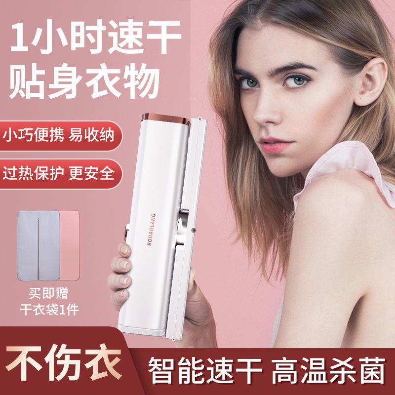 烘干机便携式家用烘衣服的速干通用小型便携可折叠省电杀菌
