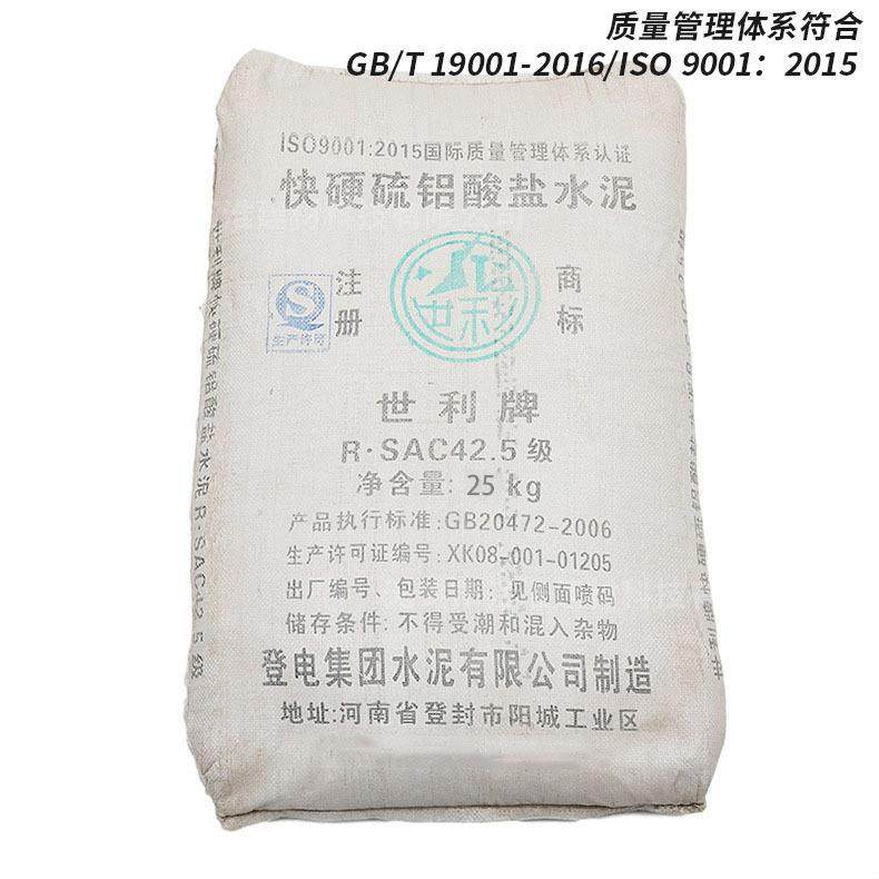 硬牌42.5R盐快酸干快低碱度硫铝微DFQ膨胀水泥