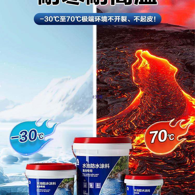 鱼池防水涂料期泡HYN水鱼缸水池卫生间厨长补防漏房材料水胶