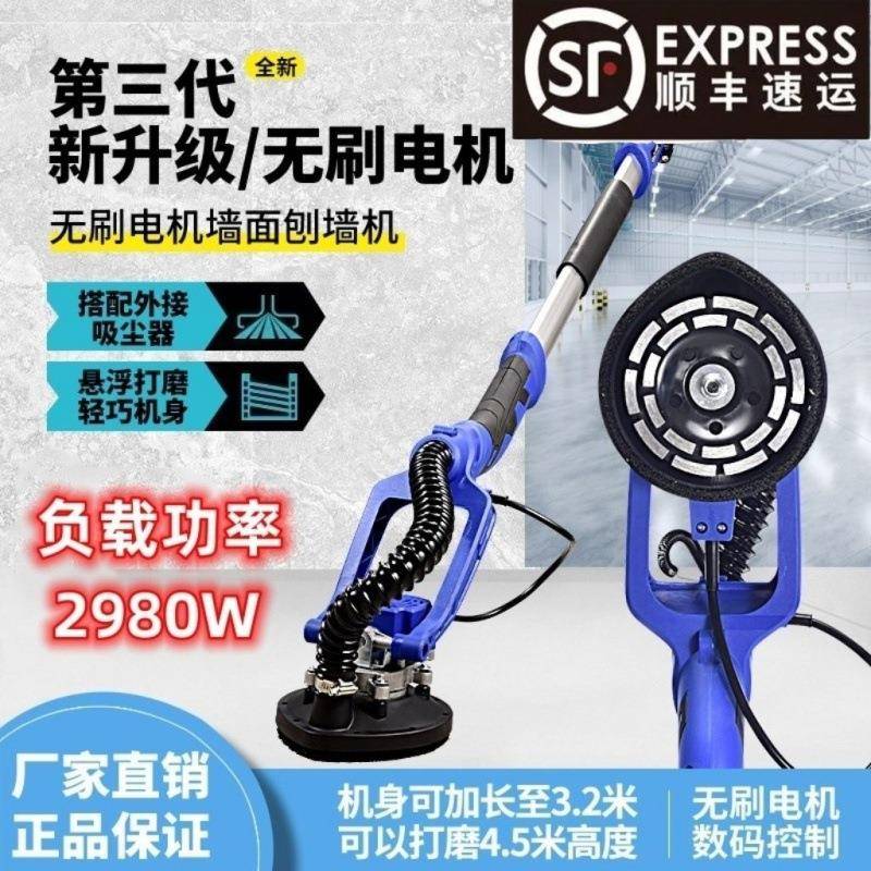 【顺丰快】长杆KJN无刷粗刨打递磨花板拼接缝墙面地天面水泥混凝