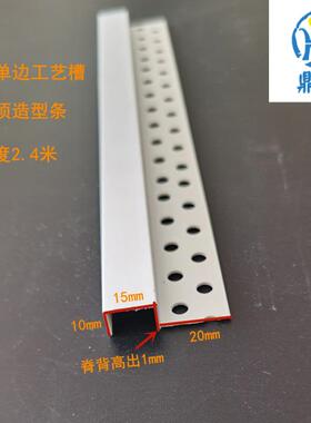 单边字条工艺槽分隔PVC天花板顶几字条卡几槽滴吊水FYY收口U型ht