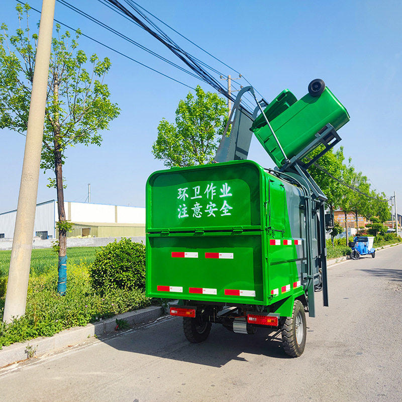 电动三轮3方侧翻挂桶垃圾车