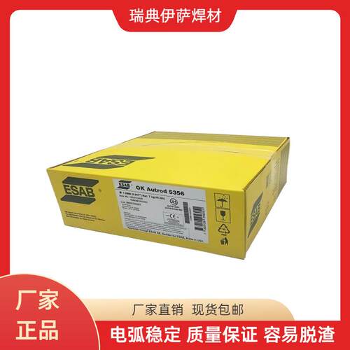 瑞典OER556铝镁焊丝KTig合r322o3d5356铝镁金氩弧焊丝