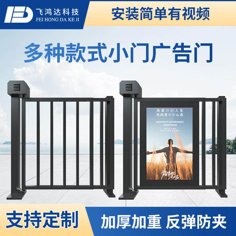 小区广告铁门ZKX人脸识别门刷卡FNC厂区人行通道门禁栅栏小侧门闸