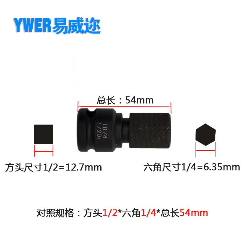 进口风炮转换头1/2电动伸扳手转SBG1/内六角批4头风转批套筒缩弹
