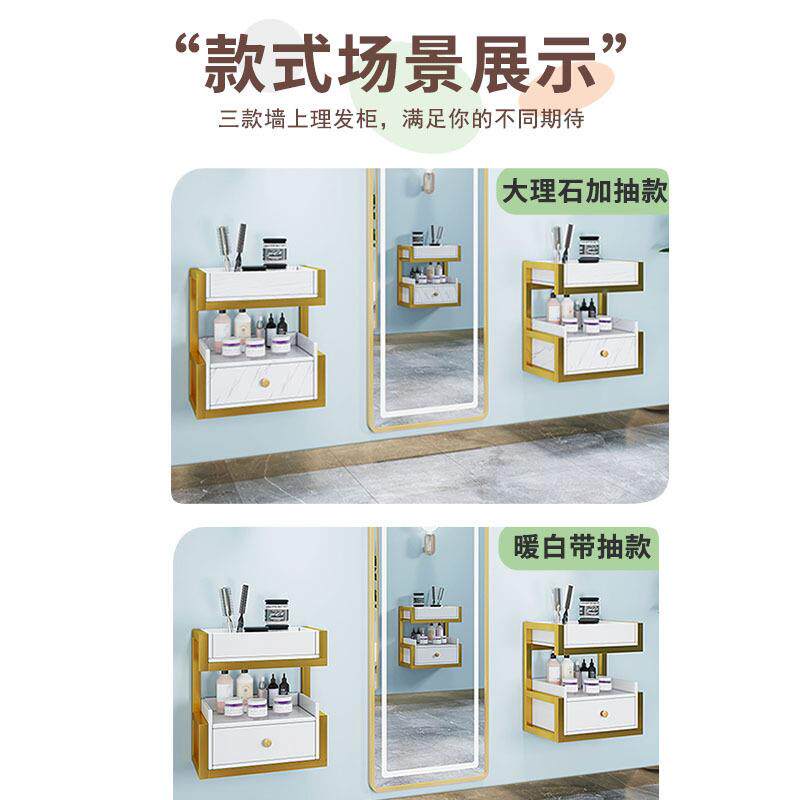 理发店发廊专用工墙RK039具柜网红壁柜物架挂镜台多店功置能美发