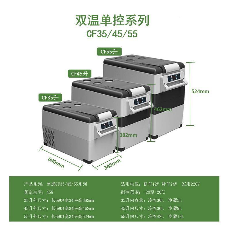 宿冰两虎车载冰箱车家用压缩机制ZM冷12V迷24V冷冻冷藏你小冰箱舍