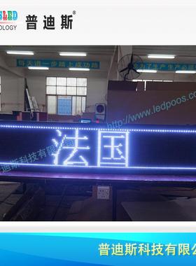 直P10白色双滚动交d通信销息屏|户外门头走字屏OD-P10-W|l面e广告