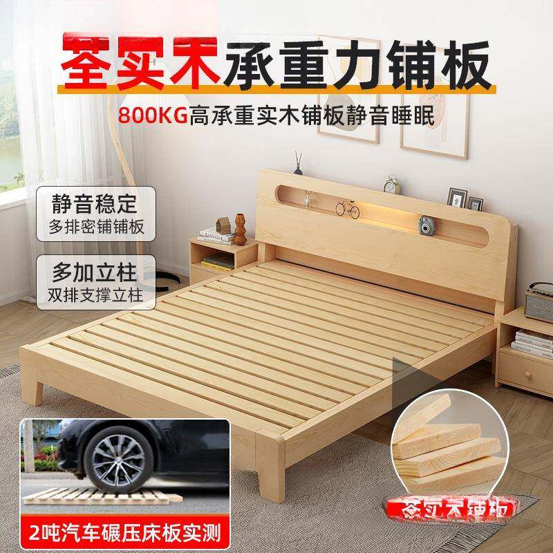 实木床约现代双人MLH床架1.5米经济型工直销1.2单租人床出房厂家