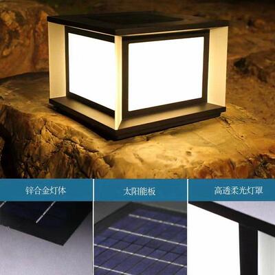 庭院柱头灯太阳路能34064门柱户外别围墙防水大门柱墅子新中式灯
