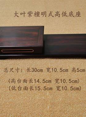 红ZLB酸茶中式实紫砂壶具博古架展示架置物架紫光檀盆景枝摆件木