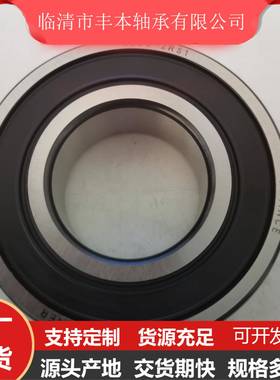 密封6深沟球轴承6172MLAV8R1892ZZ2S薄壁千类